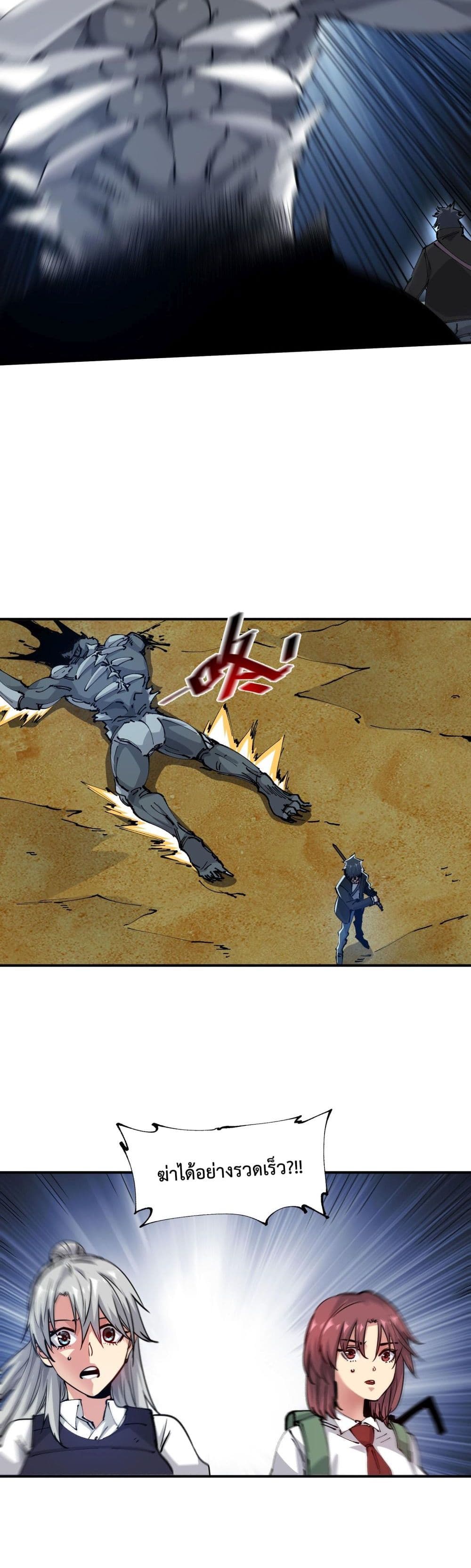 The Evolution page 7