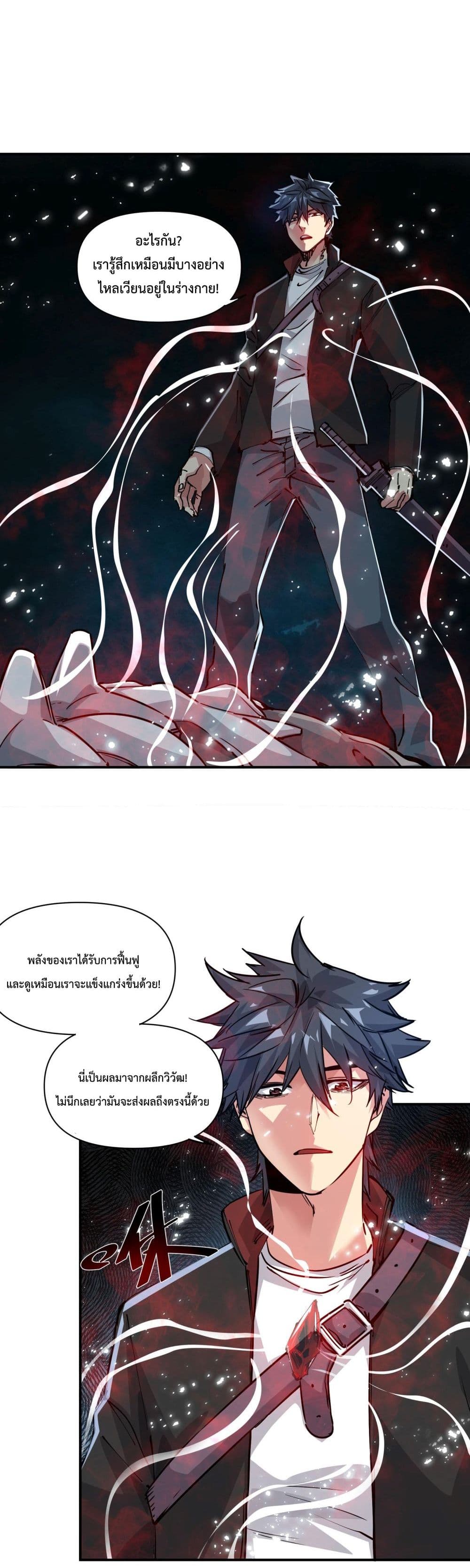 The Evolution page 8