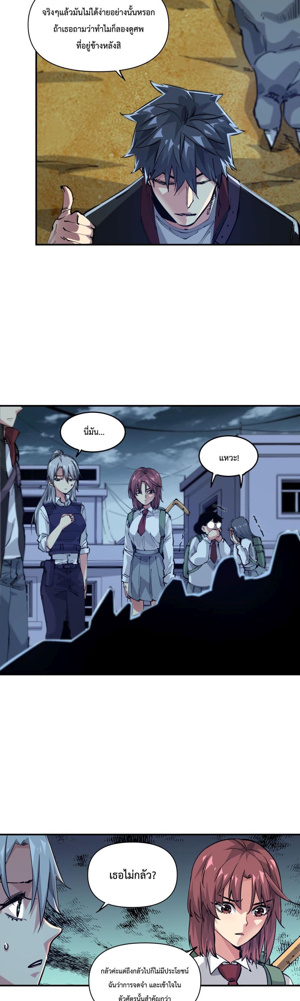 The Evolution page 10