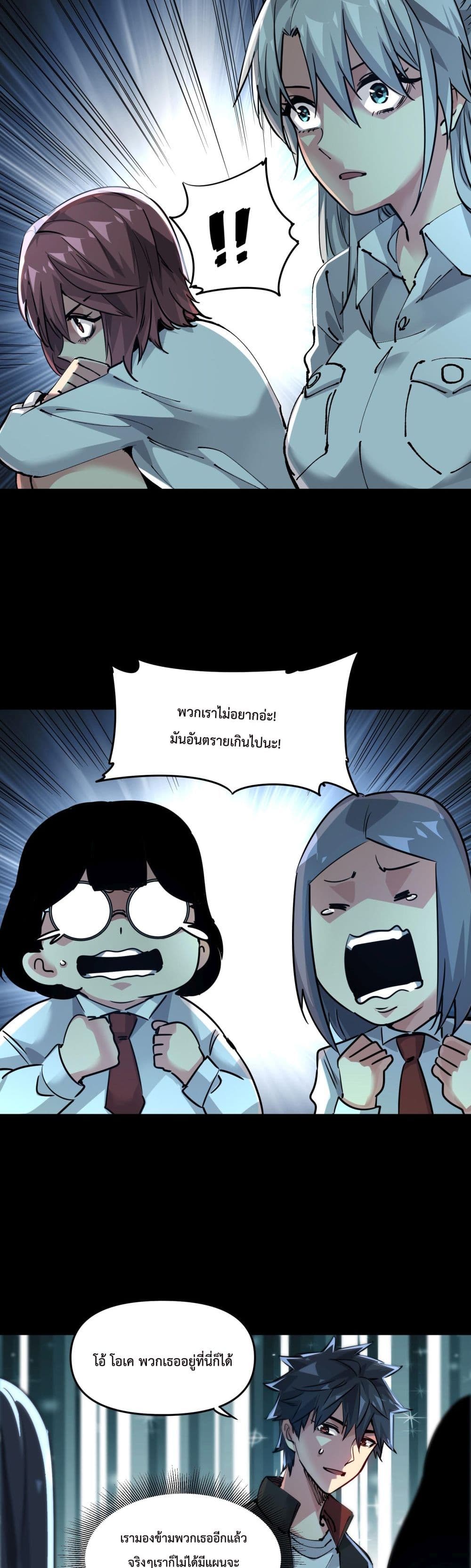 The Evolution page 5