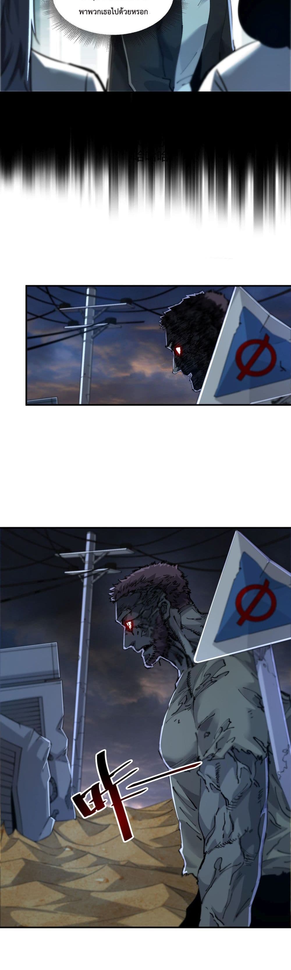 The Evolution page 6