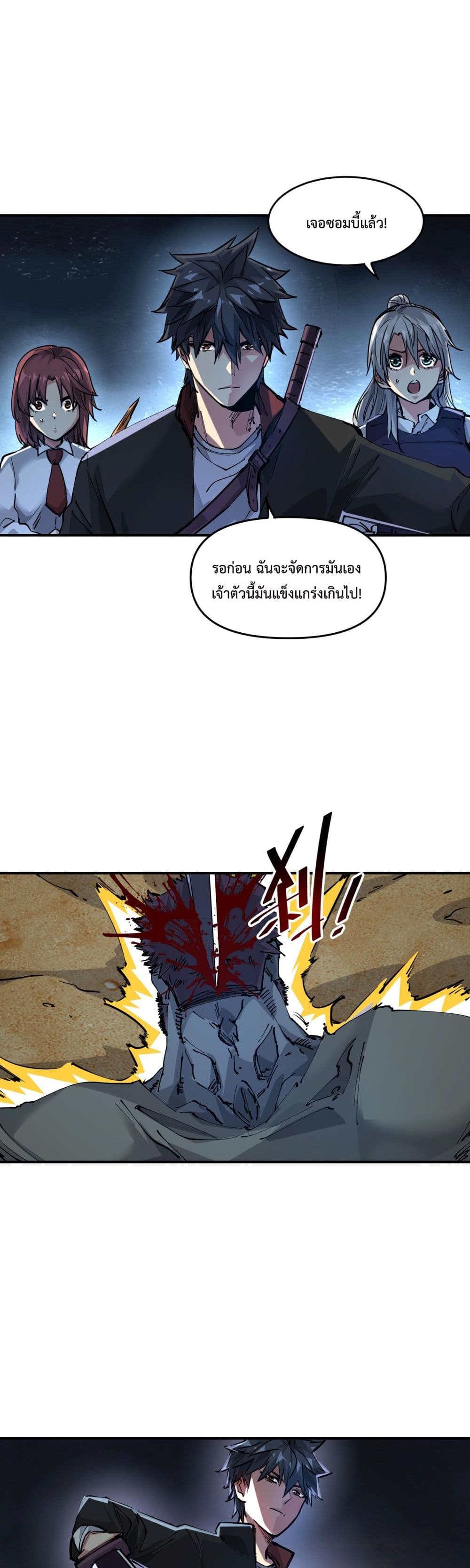 The Evolution page 7