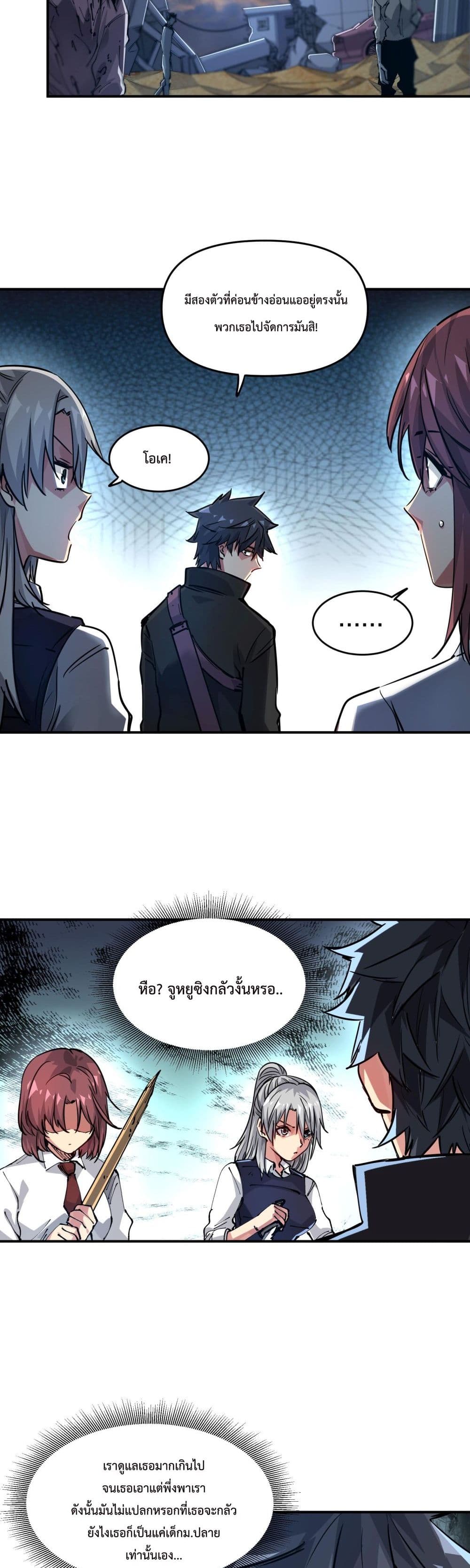 The Evolution page 9