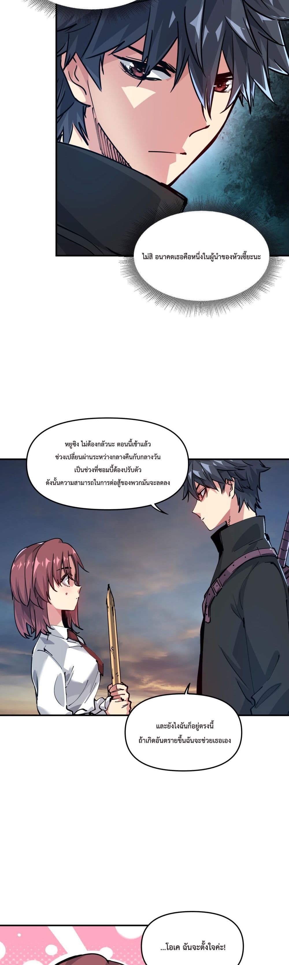 The Evolution page 10