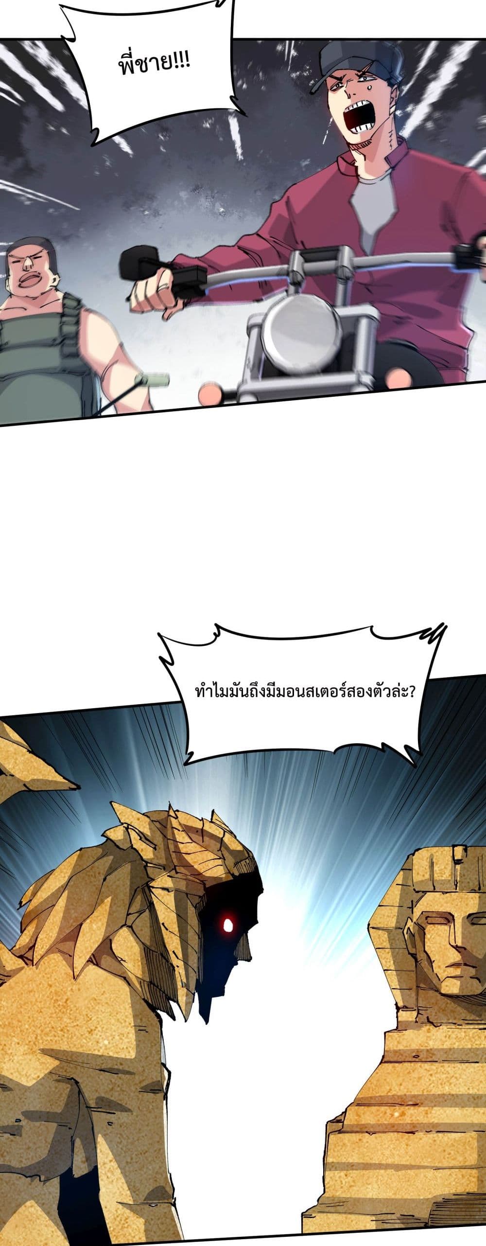 The Evolution page 7
