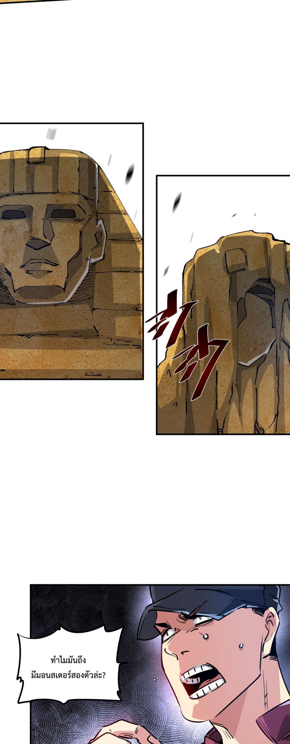 The Evolution page 8