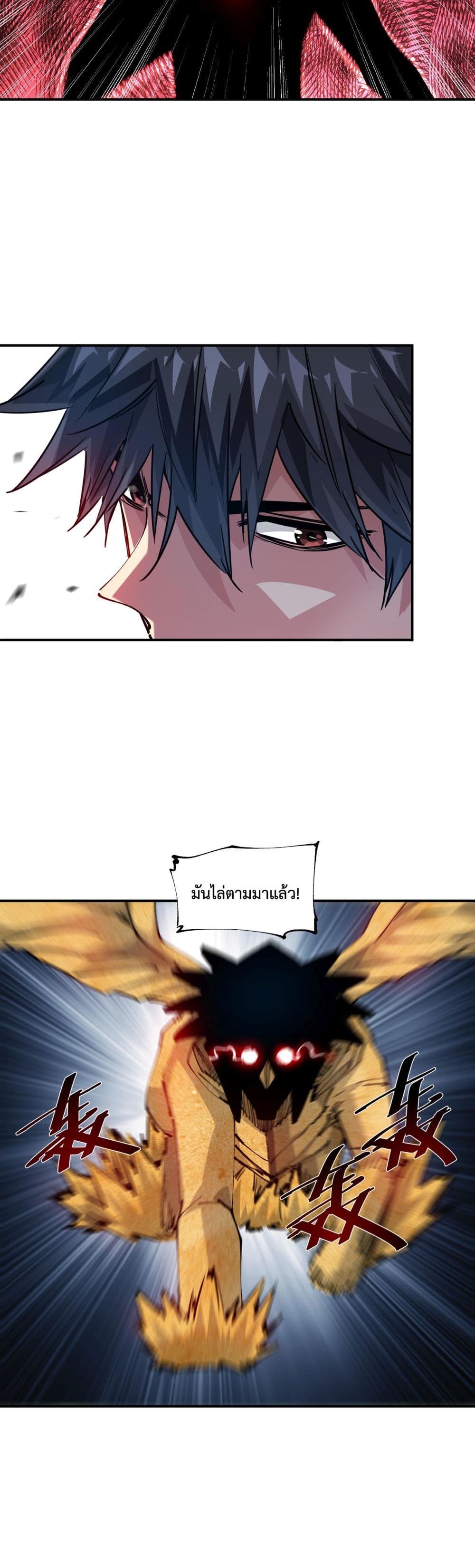 The Evolution page 7