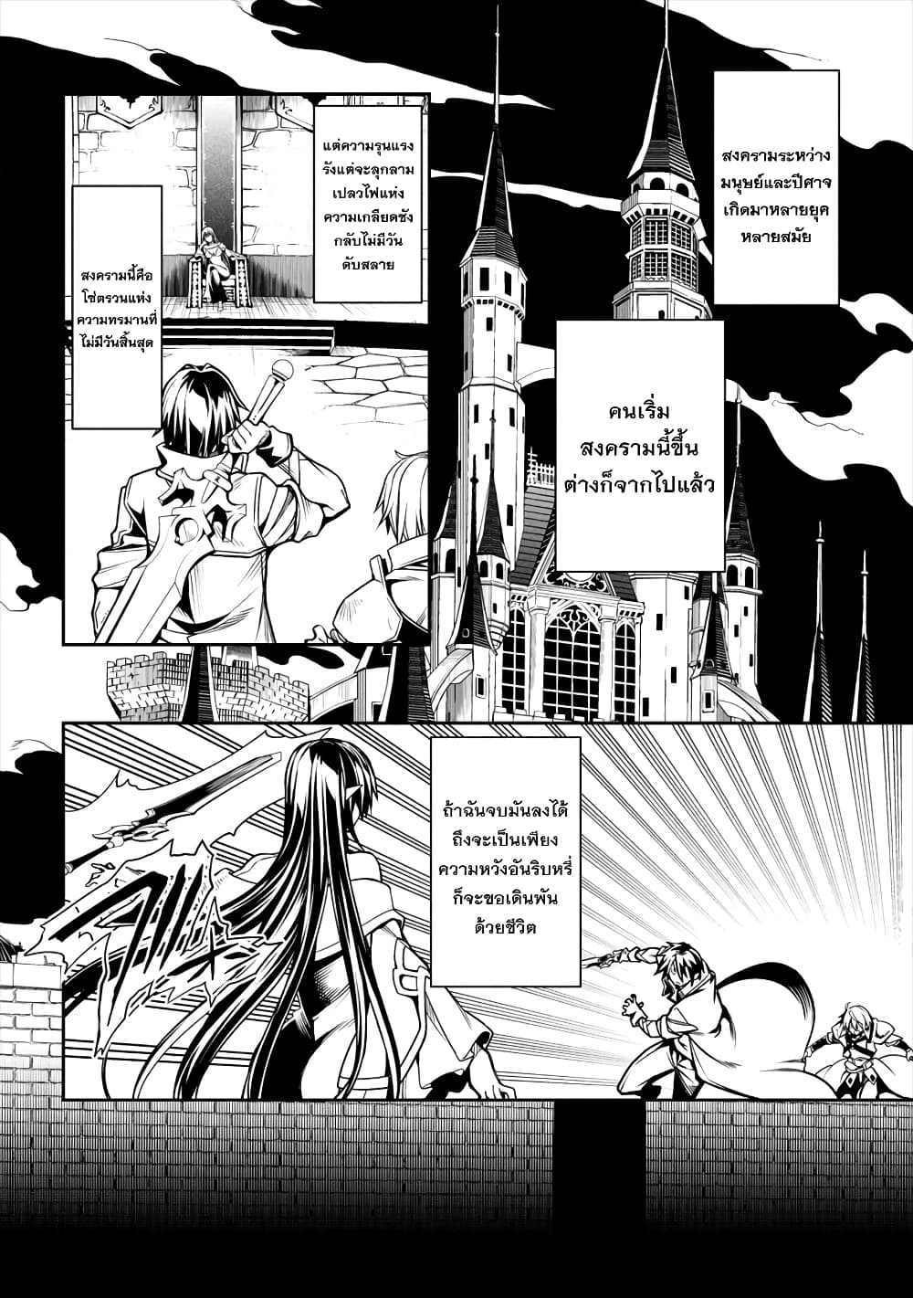 The Ex-Hero Who Resurrected as the Most Powerful Demon Lord page 5
