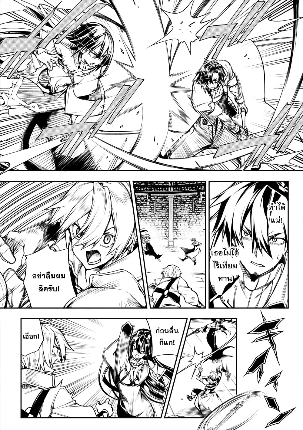 The Ex-Hero Who Resurrected as the Most Powerful Demon Lord page 7