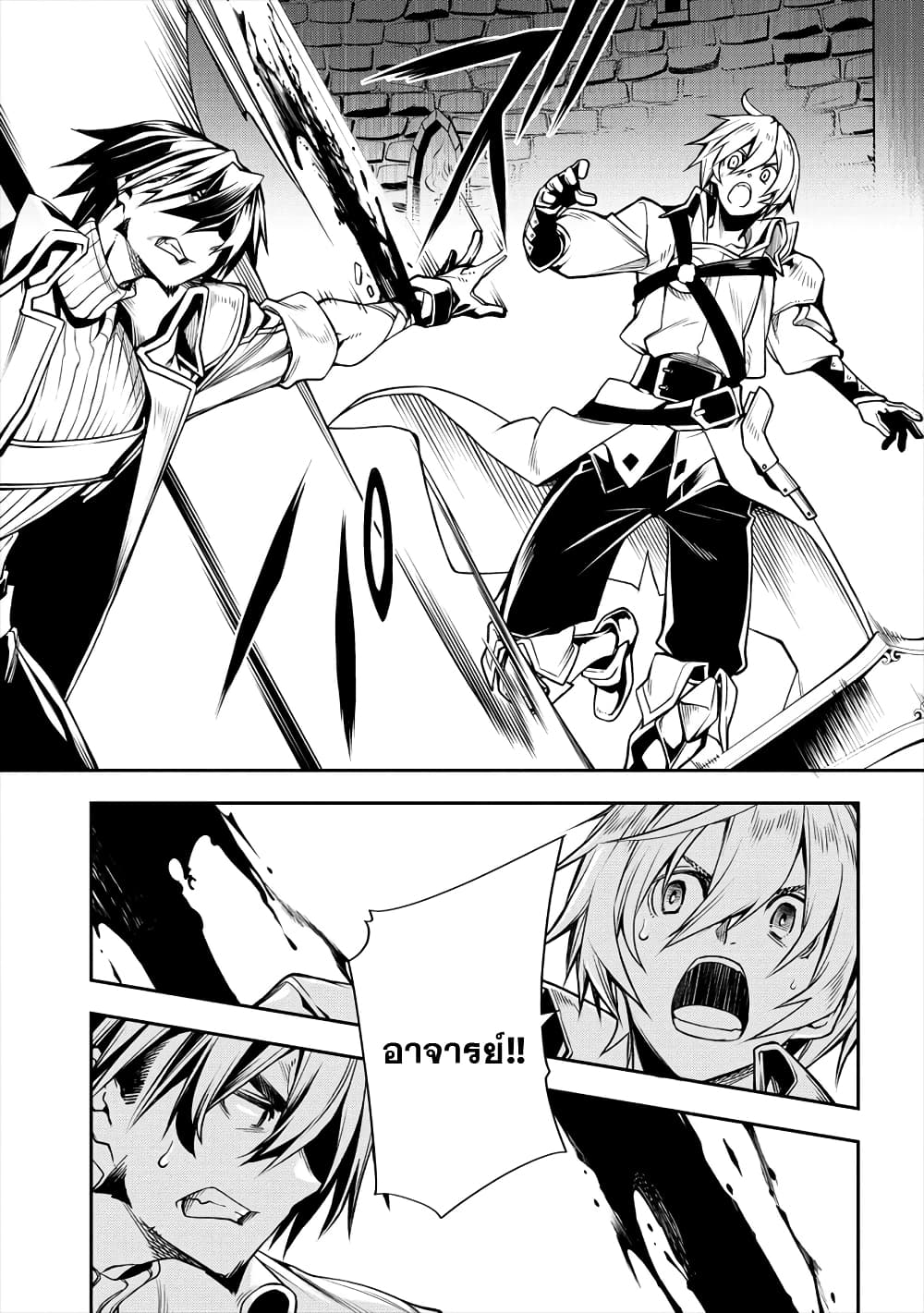 The Ex-Hero Who Resurrected as the Most Powerful Demon Lord page 8