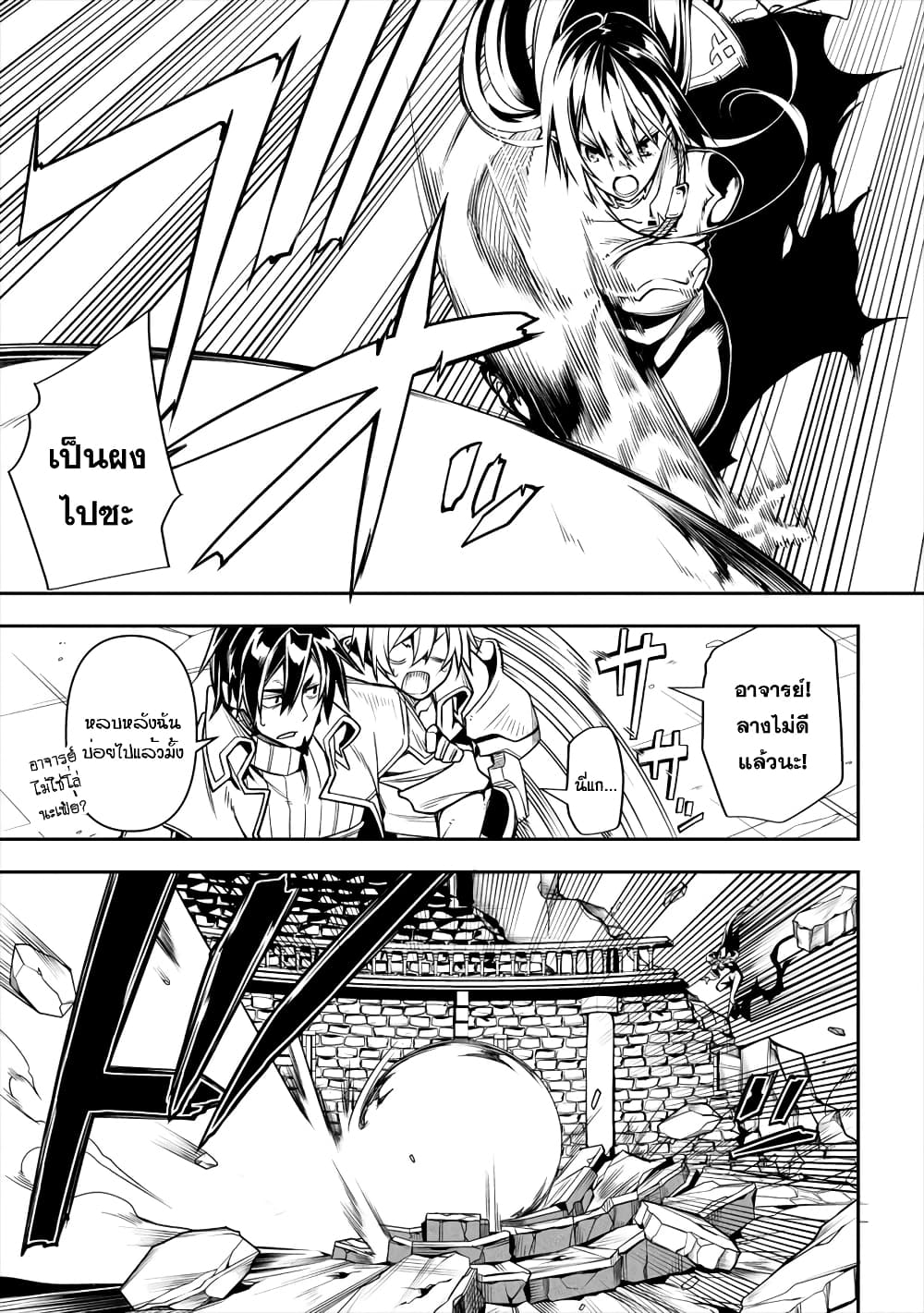 The Ex-Hero Who Resurrected as the Most Powerful Demon Lord page 10
