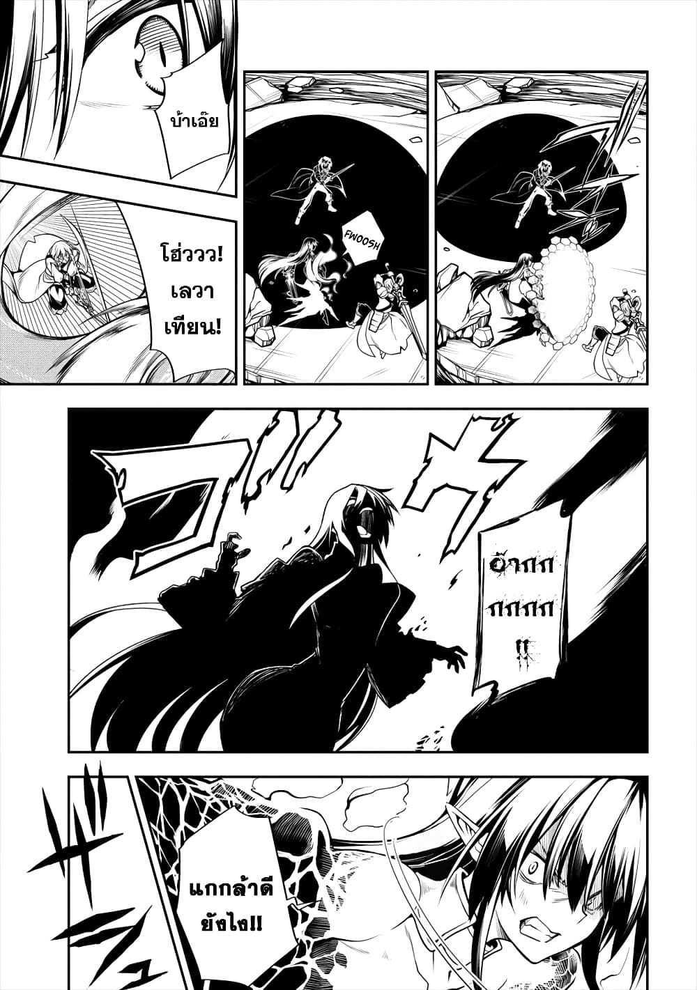 The Ex-Hero Who Resurrected as the Most Powerful Demon Lord page 12