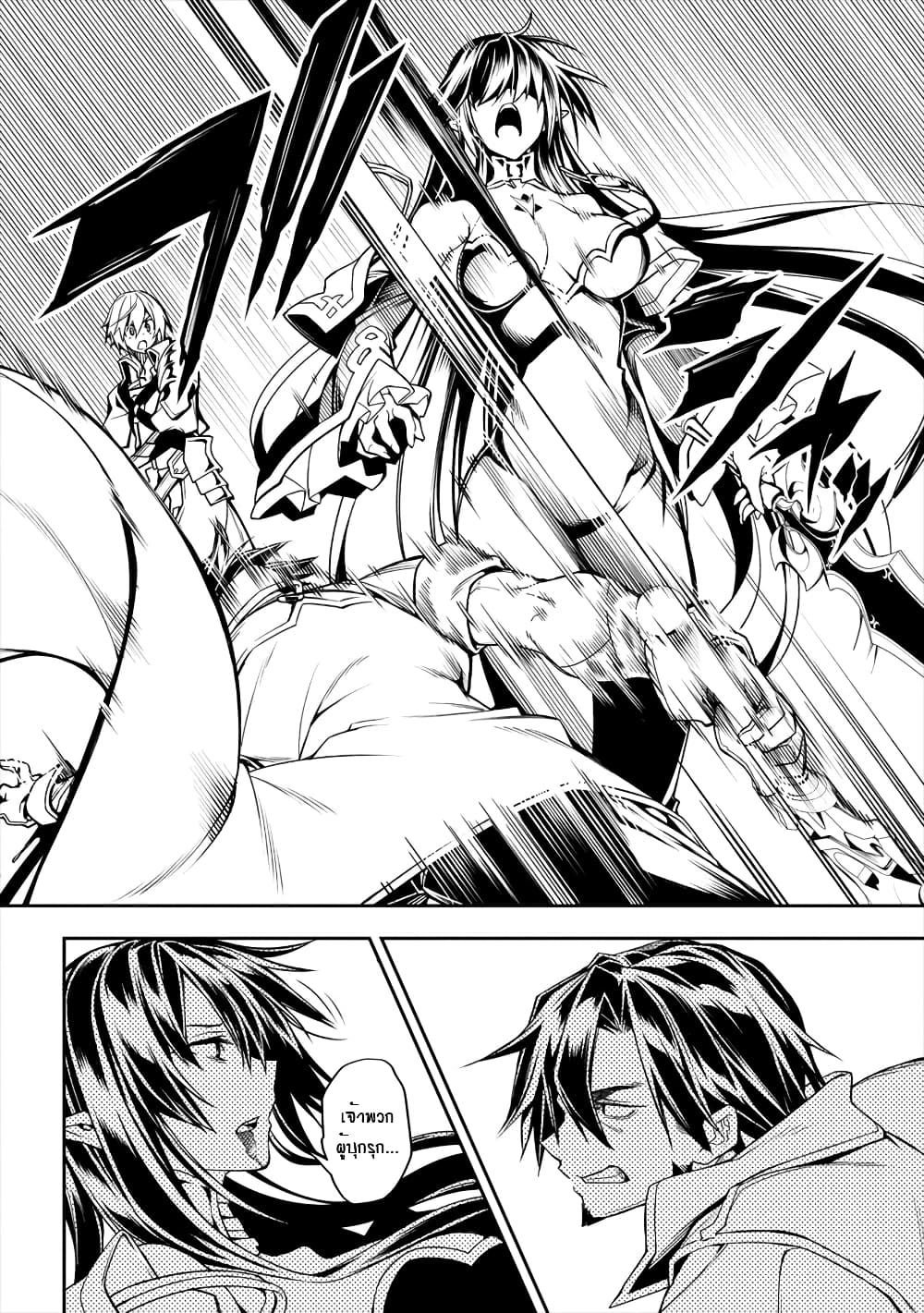 The Ex-Hero Who Resurrected as the Most Powerful Demon Lord page 13