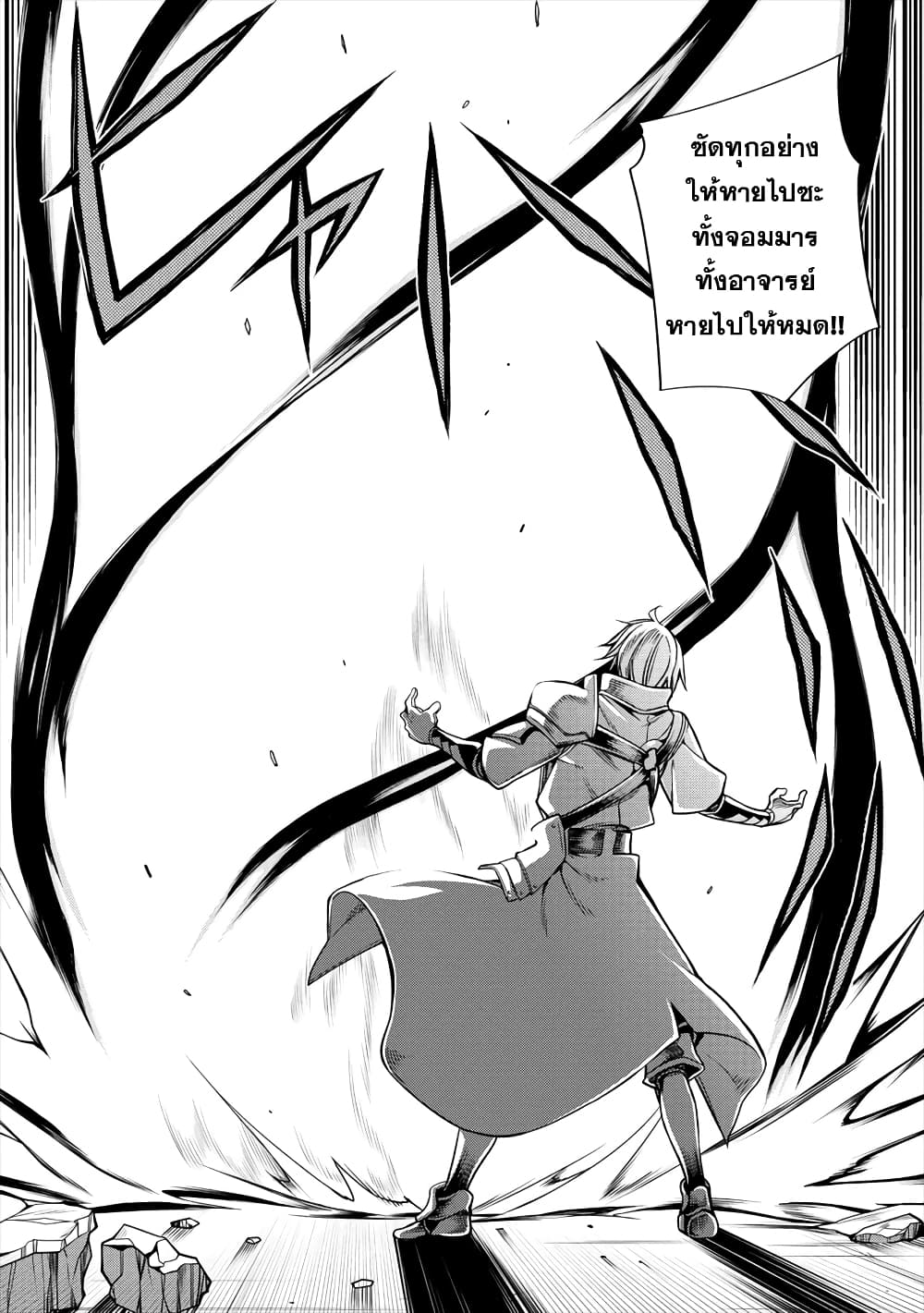 The Ex-Hero Who Resurrected as the Most Powerful Demon Lord page 16