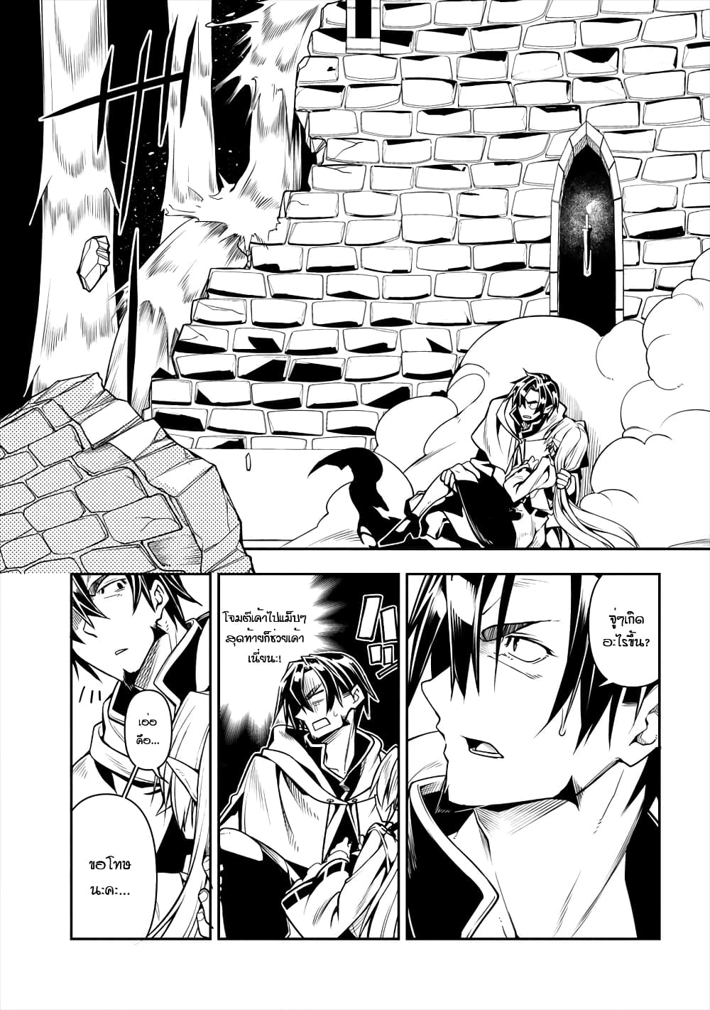 The Ex-Hero Who Resurrected as the Most Powerful Demon Lord page 26