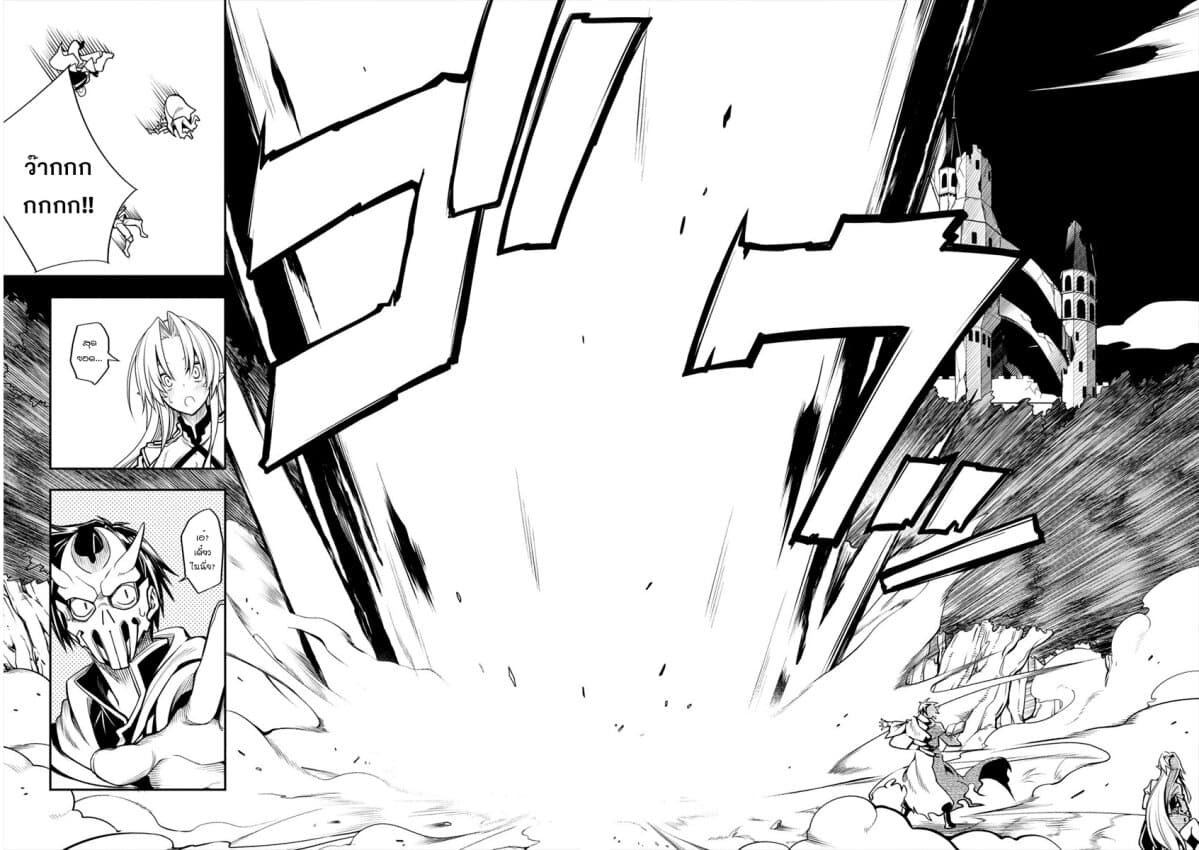 The Ex-Hero Who Resurrected as the Most Powerful Demon Lord page 41