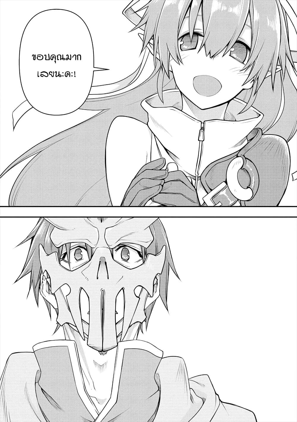 The Ex-Hero Who Resurrected as the Most Powerful Demon Lord page 43