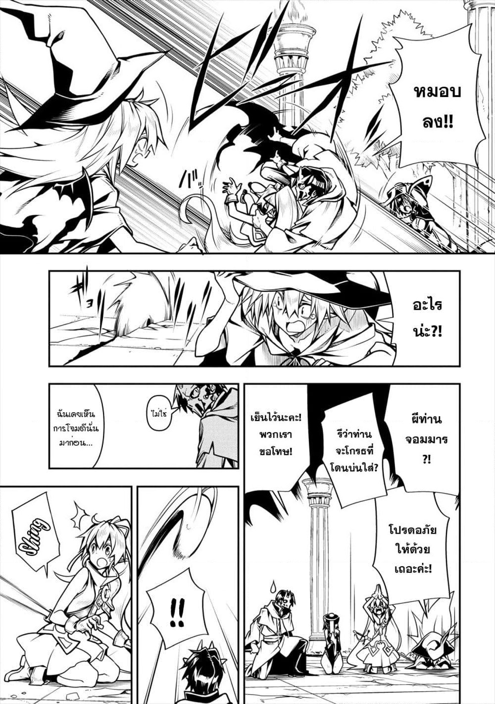 The Ex-Hero Who Resurrected as the Most Powerful Demon Lord page 12