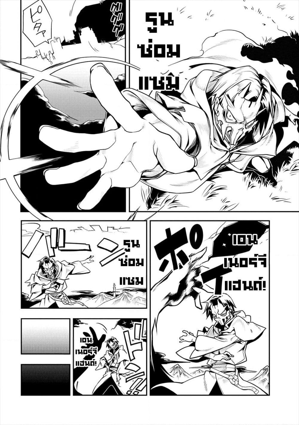 The Ex-Hero Who Resurrected as the Most Powerful Demon Lord page 27