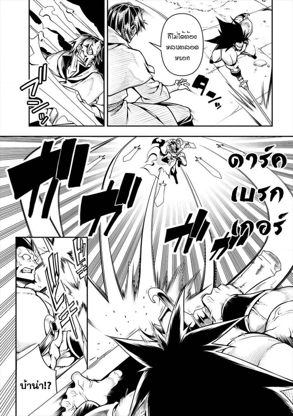 The Ex-Hero Who Resurrected as the Most Powerful Demon Lord page 38