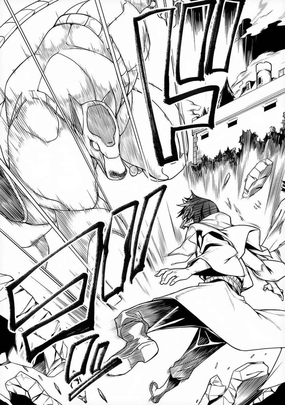 The Ex-Hero Who Resurrected as the Most Powerful Demon Lord page 17