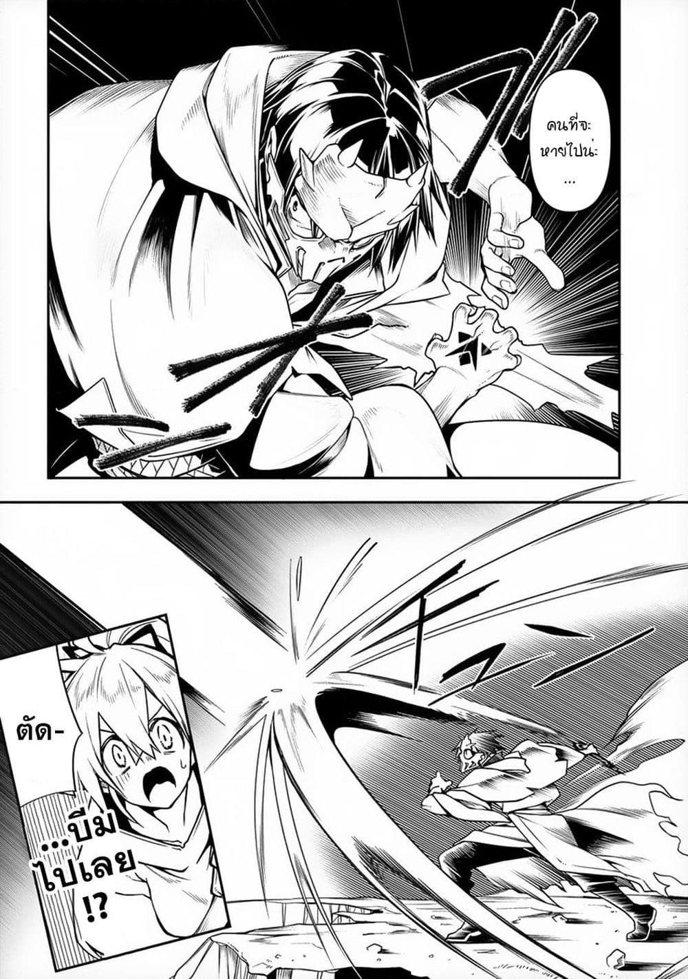 The Ex-Hero Who Resurrected as the Most Powerful Demon Lord page 19