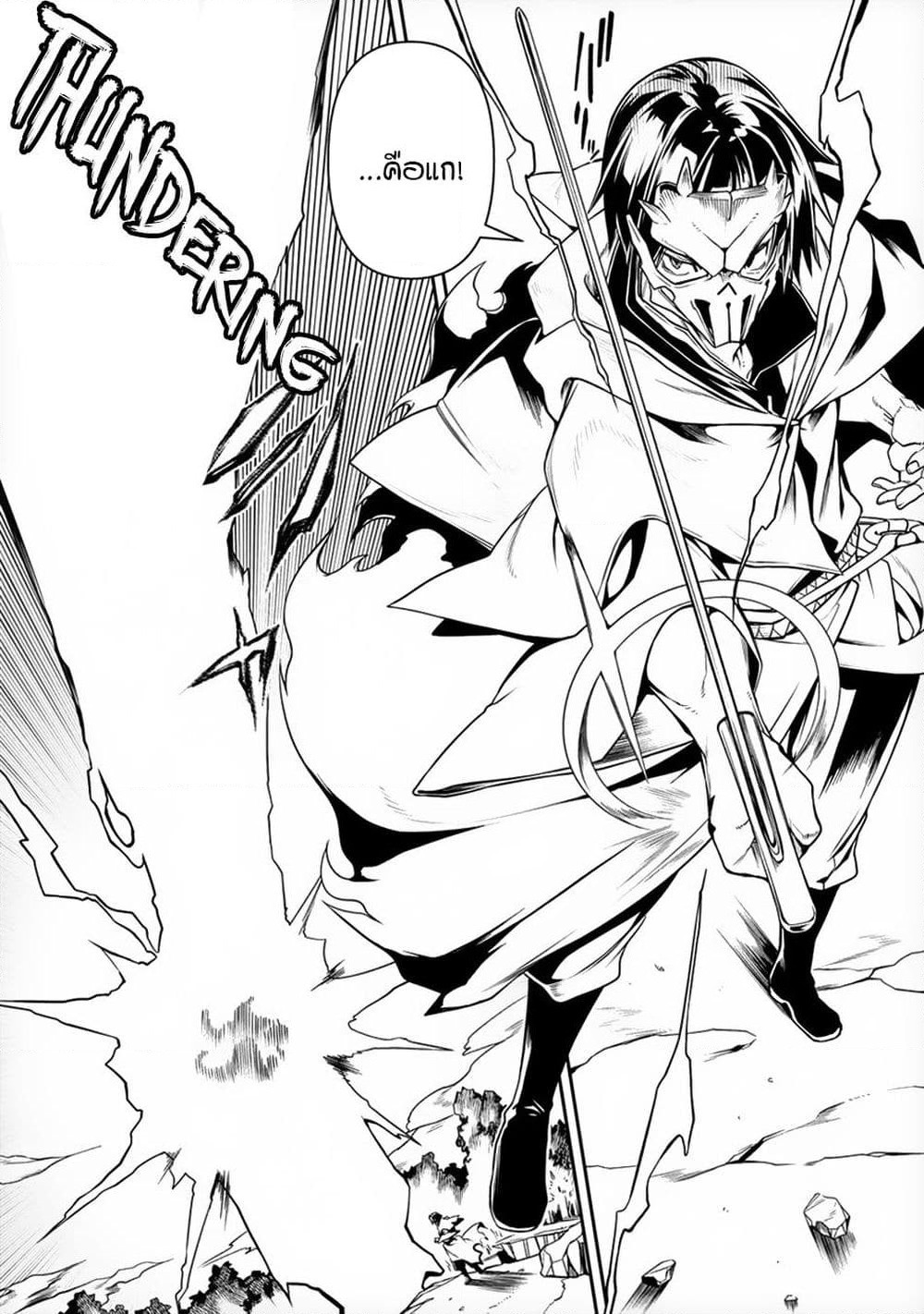 The Ex-Hero Who Resurrected as the Most Powerful Demon Lord page 20