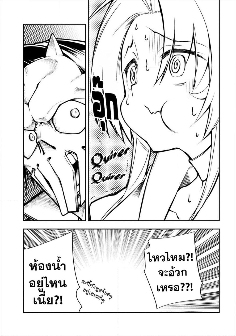 The Ex-Hero Who Resurrected as the Most Powerful Demon Lord page 14
