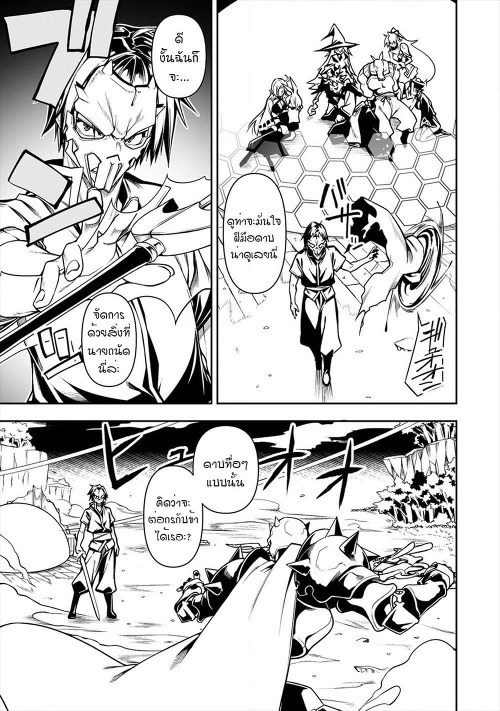 The Ex-Hero Who Resurrected as the Most Powerful Demon Lord page 12