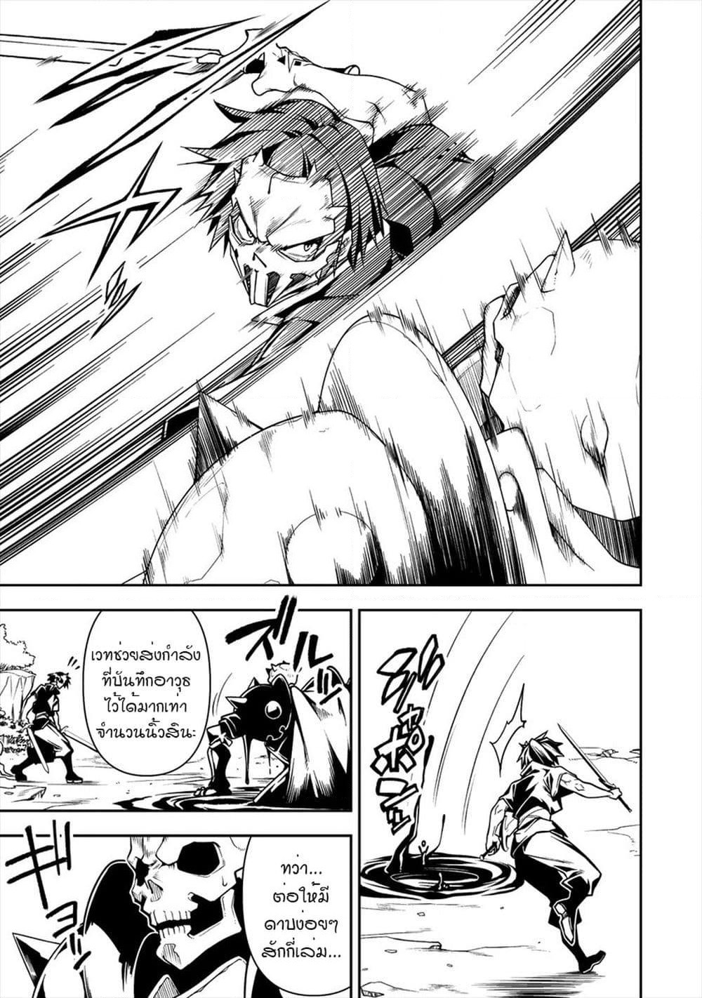 The Ex-Hero Who Resurrected as the Most Powerful Demon Lord page 14