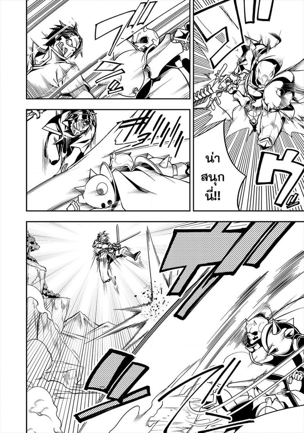 The Ex-Hero Who Resurrected as the Most Powerful Demon Lord page 17