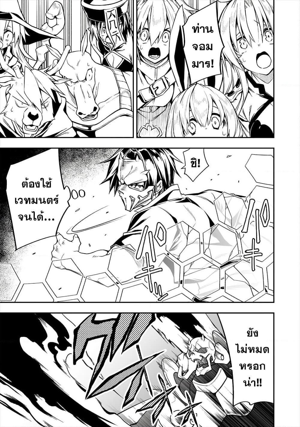 The Ex-Hero Who Resurrected as the Most Powerful Demon Lord page 2