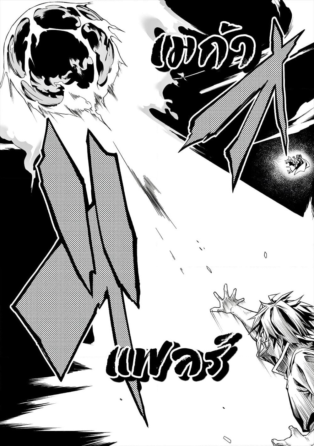 The Ex-Hero Who Resurrected as the Most Powerful Demon Lord page 11