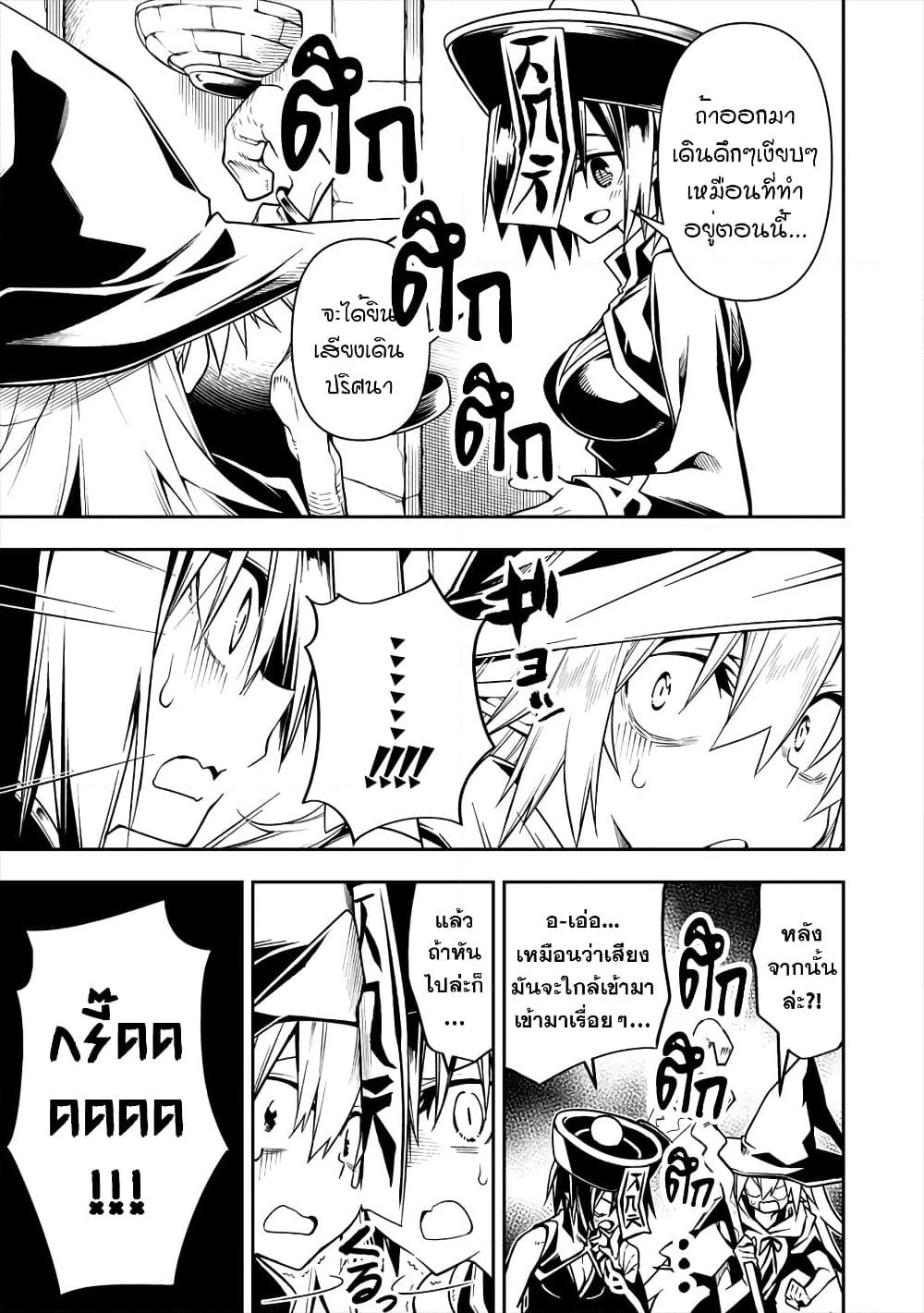 The Ex-Hero Who Resurrected as the Most Powerful Demon Lord page 20