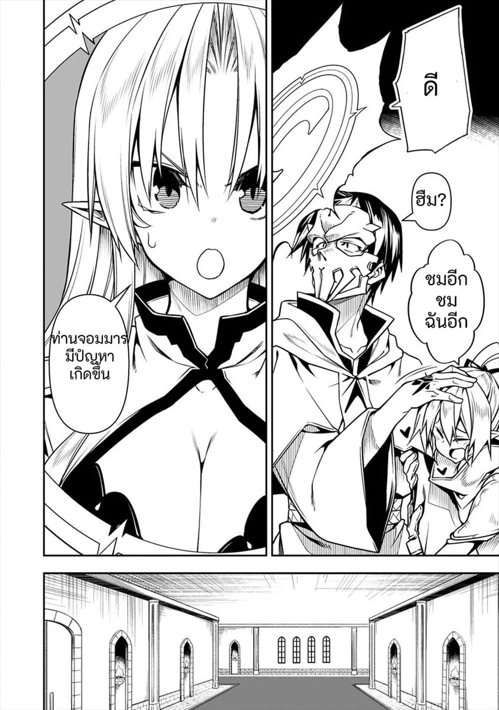 The Ex-Hero Who Resurrected as the Most Powerful Demon Lord page 6