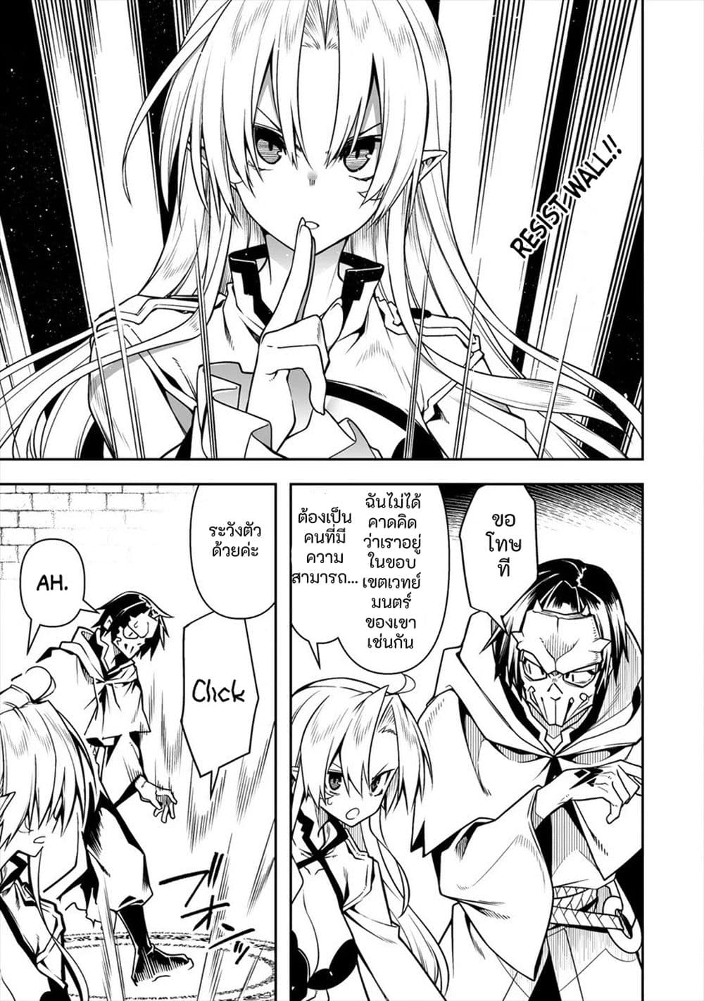 The Ex-Hero Who Resurrected as the Most Powerful Demon Lord page 9