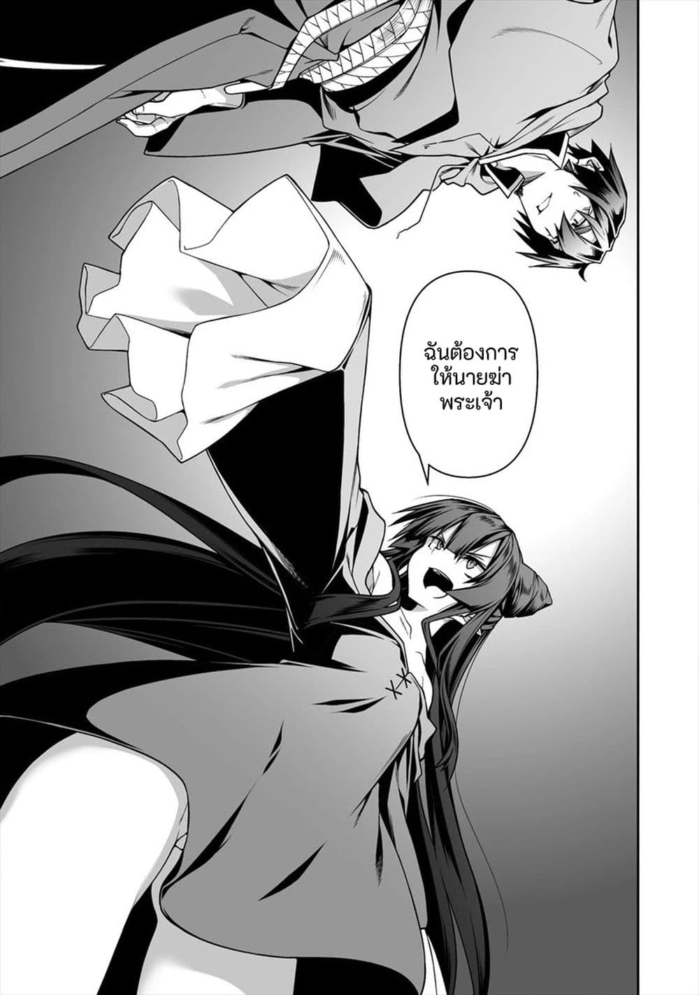 The Ex-Hero Who Resurrected as the Most Powerful Demon Lord page 19
