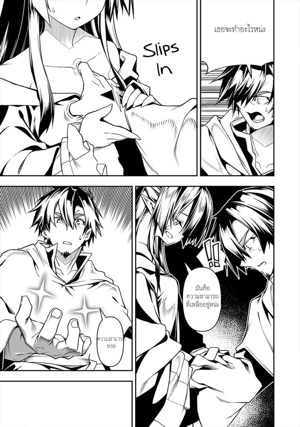The Ex-Hero Who Resurrected as the Most Powerful Demon Lord page 6