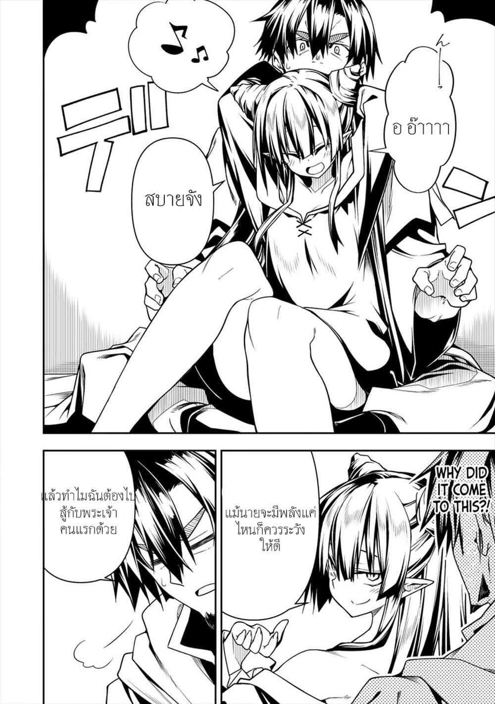 The Ex-Hero Who Resurrected as the Most Powerful Demon Lord page 11