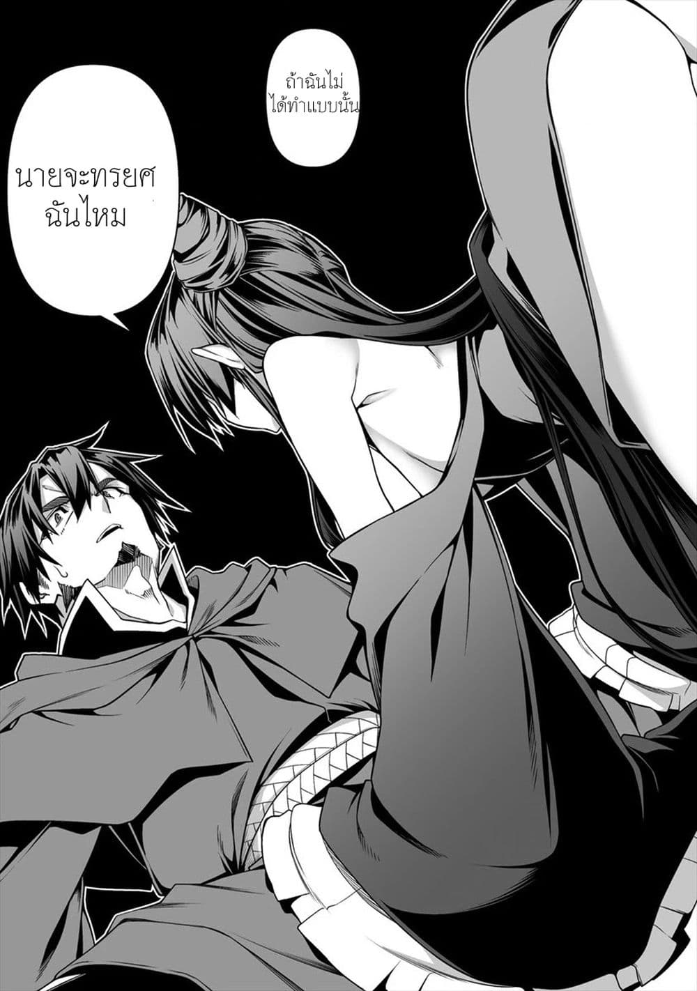 The Ex-Hero Who Resurrected as the Most Powerful Demon Lord page 14