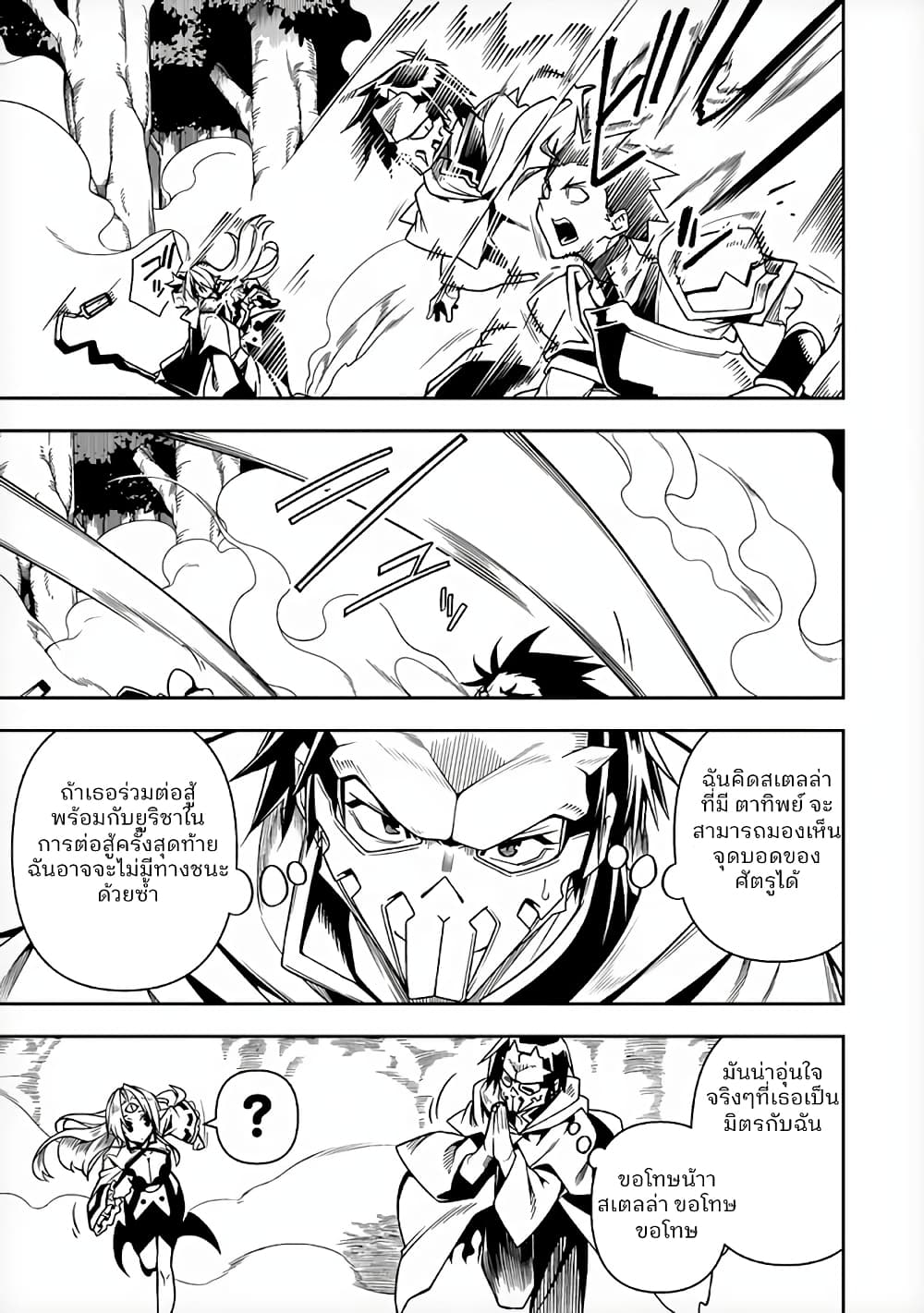 The Ex-Hero Who Resurrected as the Most Powerful Demon Lord page 14