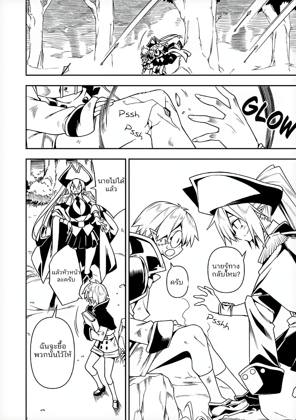The Ex-Hero Who Resurrected as the Most Powerful Demon Lord page 24