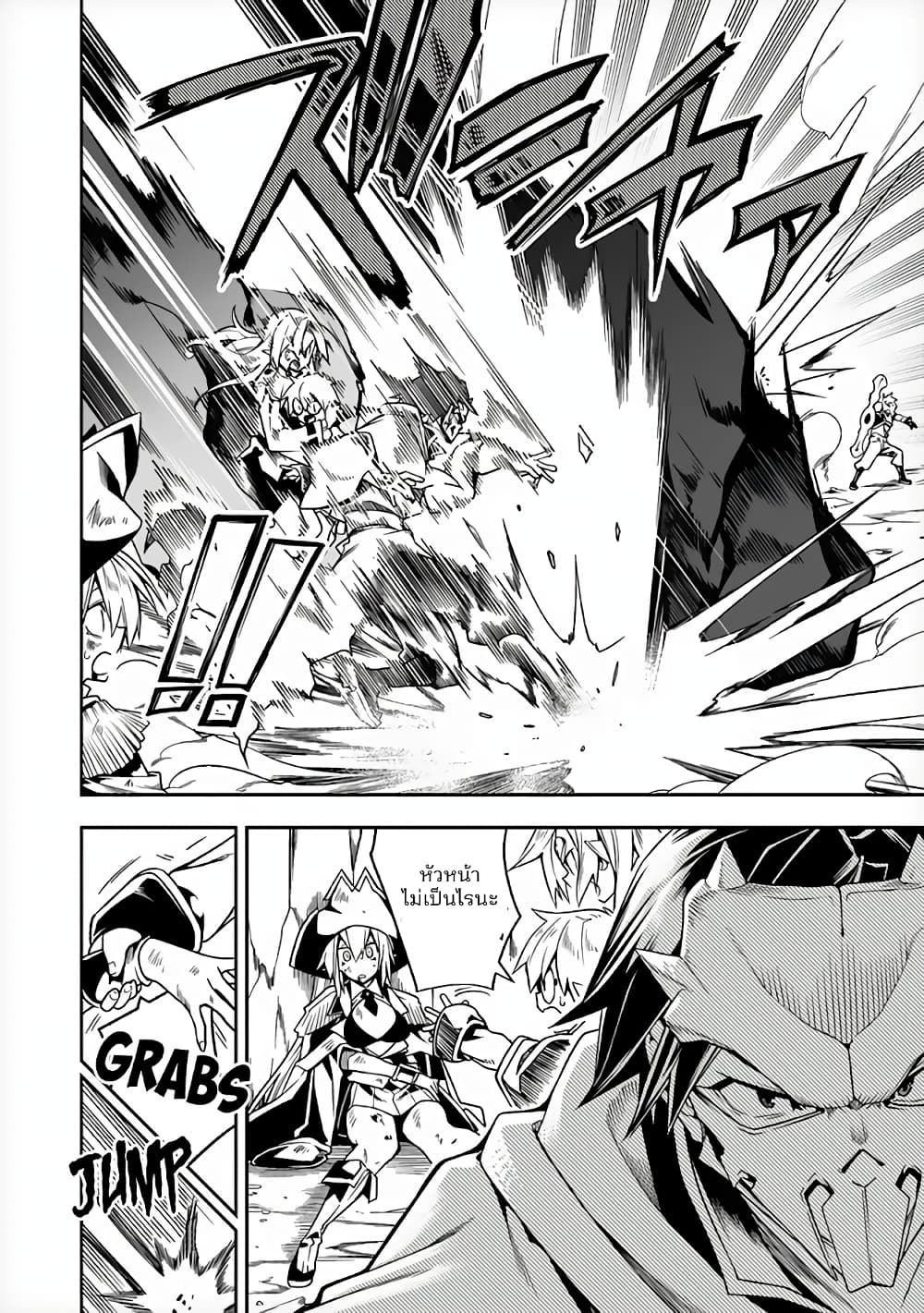 The Ex-Hero Who Resurrected as the Most Powerful Demon Lord page 28
