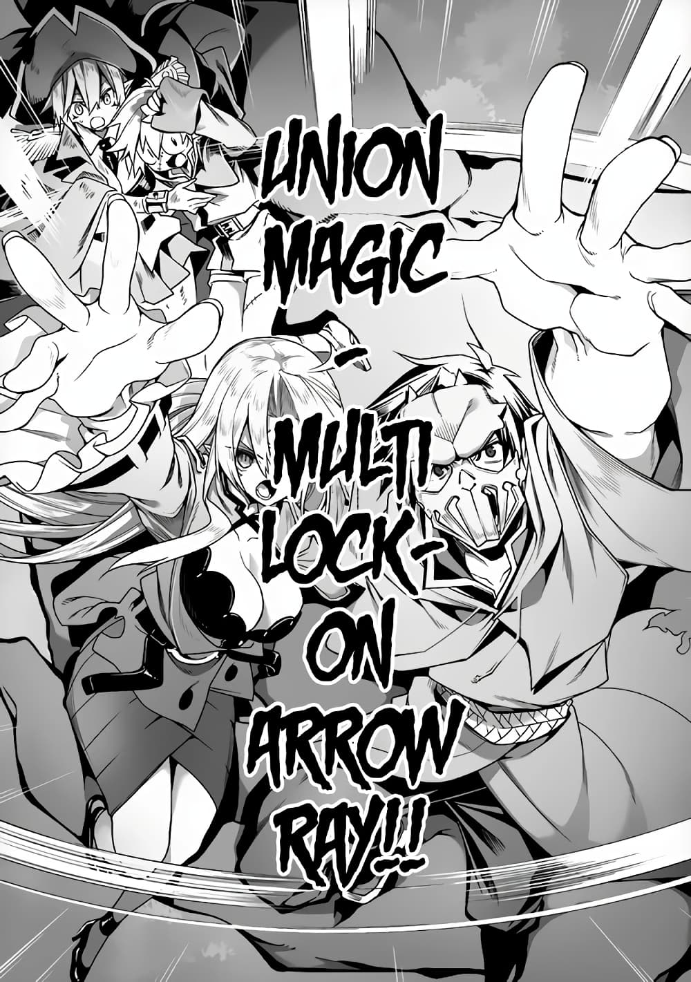 The Ex-Hero Who Resurrected as the Most Powerful Demon Lord page 30
