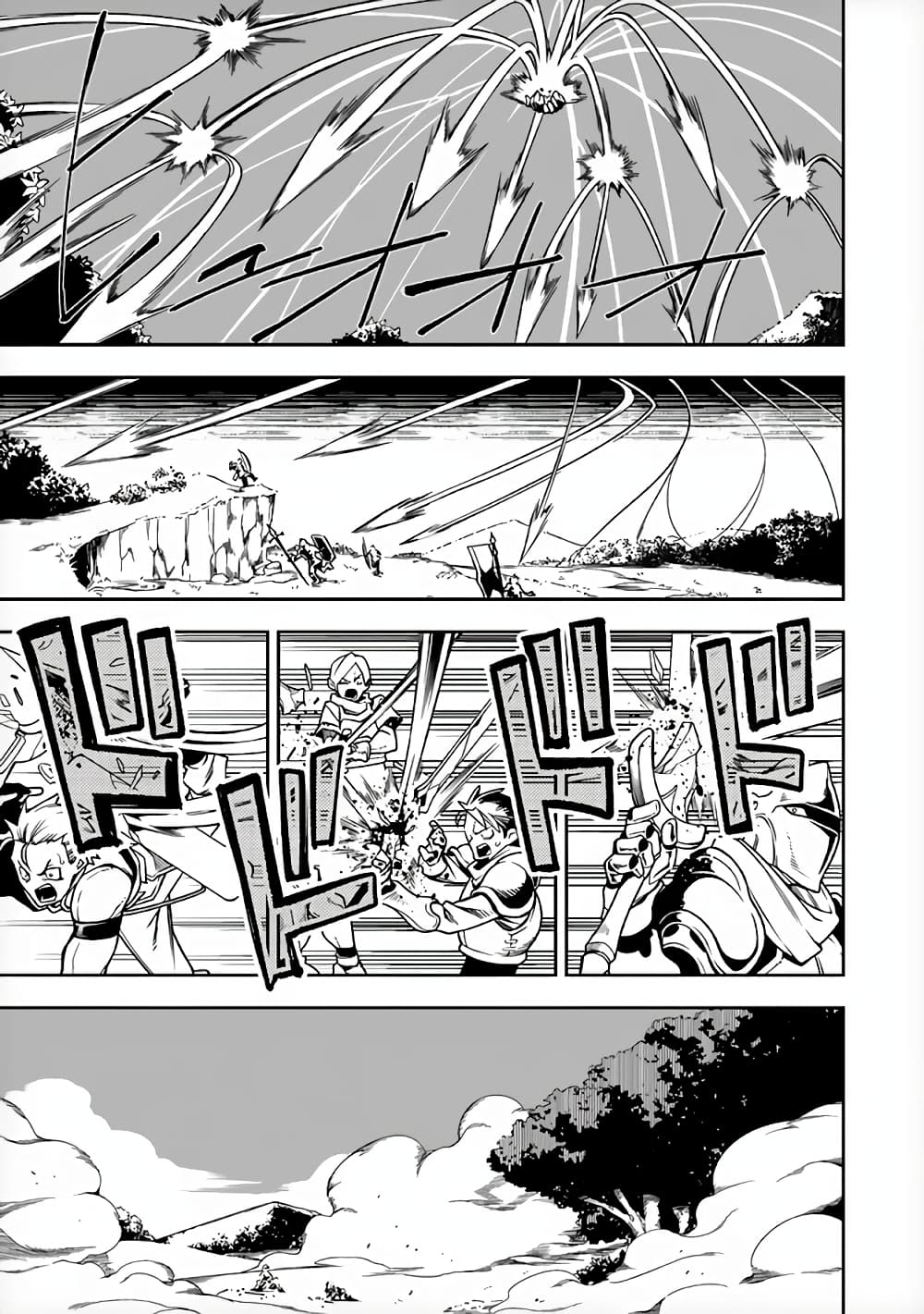 The Ex-Hero Who Resurrected as the Most Powerful Demon Lord page 31
