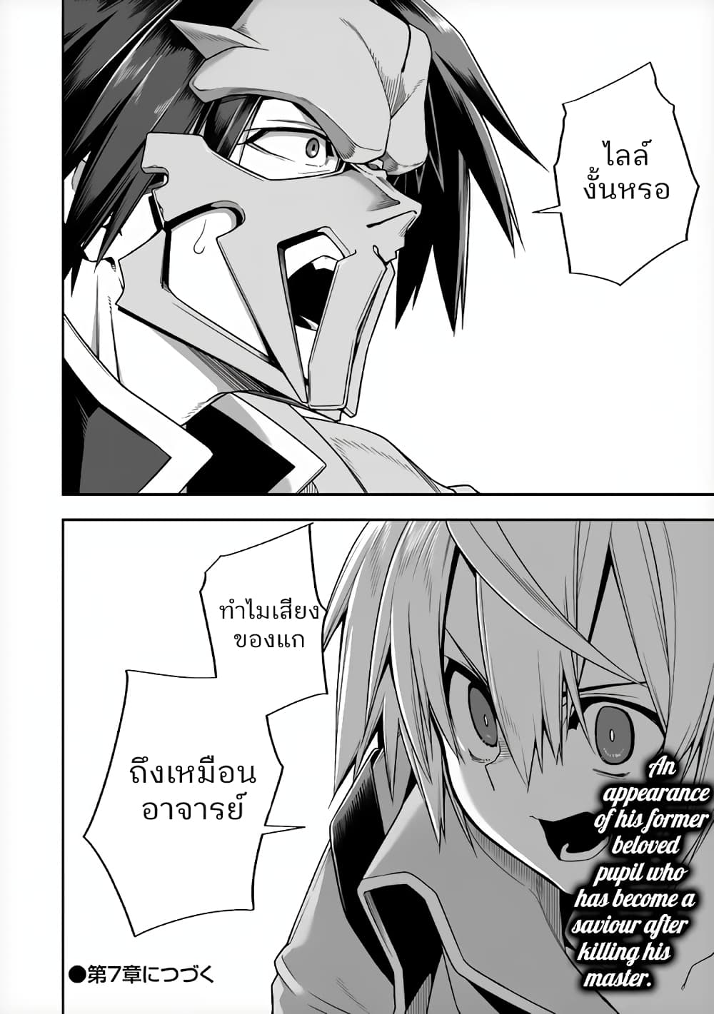 The Ex-Hero Who Resurrected as the Most Powerful Demon Lord page 36