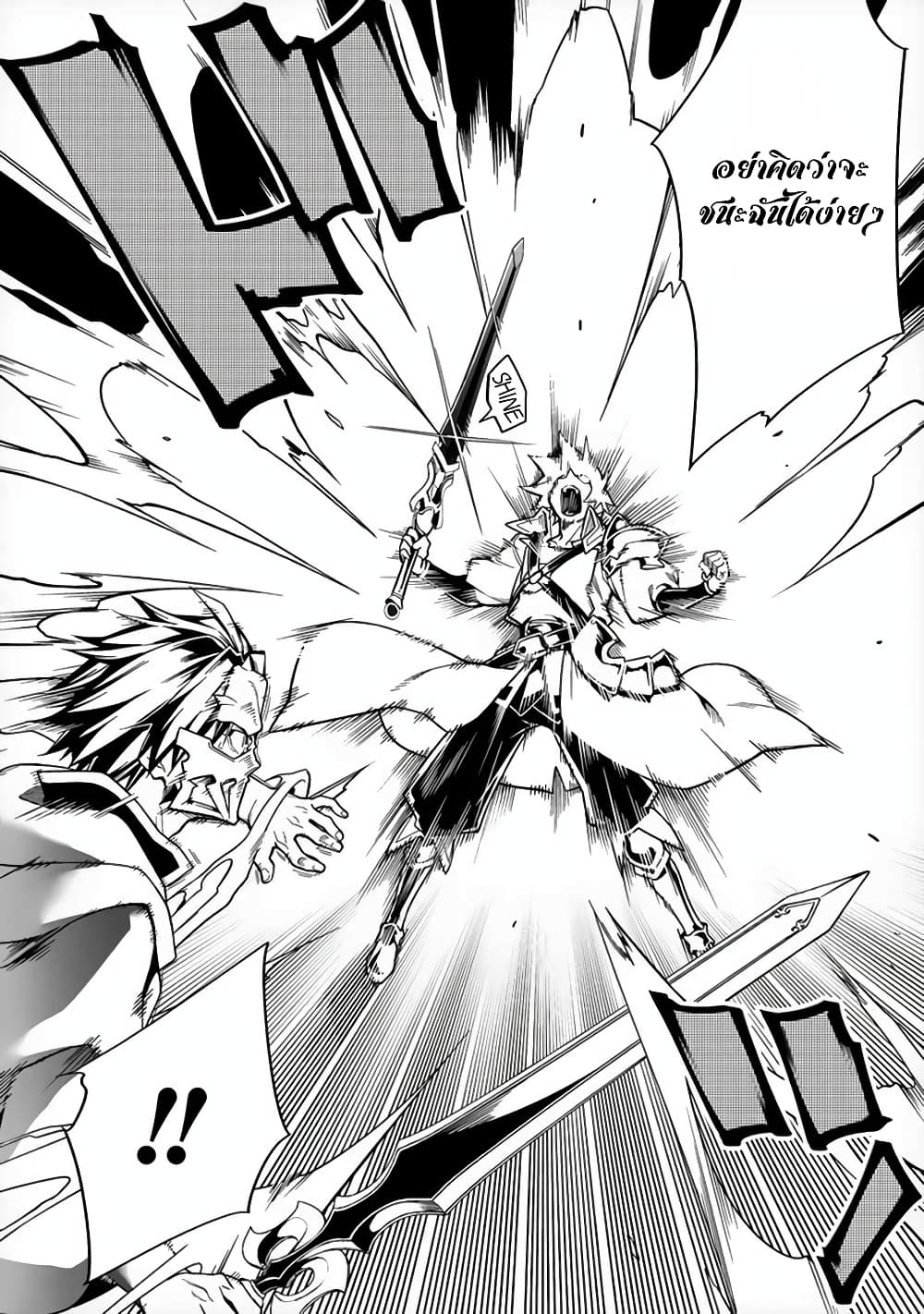 The Ex-Hero Who Resurrected as the Most Powerful Demon Lord page 7
