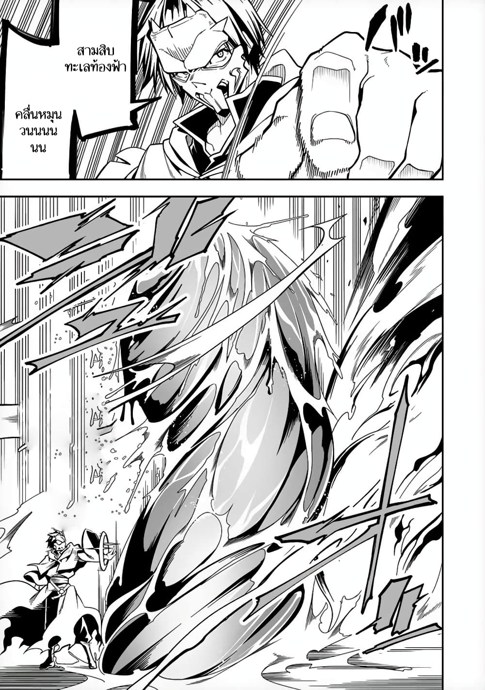 The Ex-Hero Who Resurrected as the Most Powerful Demon Lord page 10