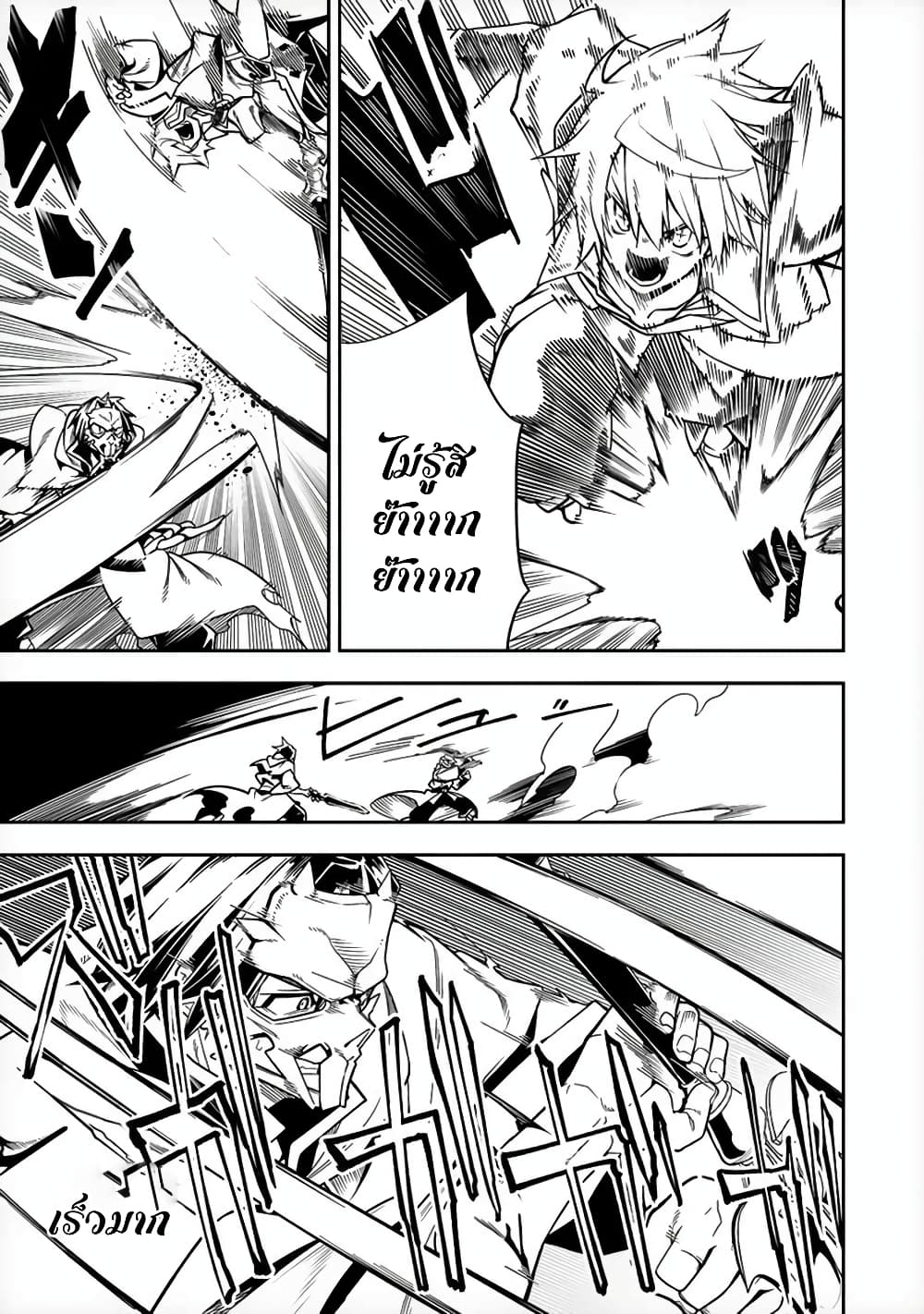 The Ex-Hero Who Resurrected as the Most Powerful Demon Lord page 16
