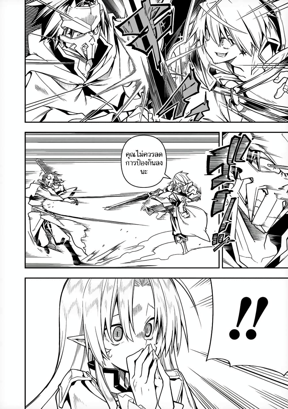 The Ex-Hero Who Resurrected as the Most Powerful Demon Lord page 17